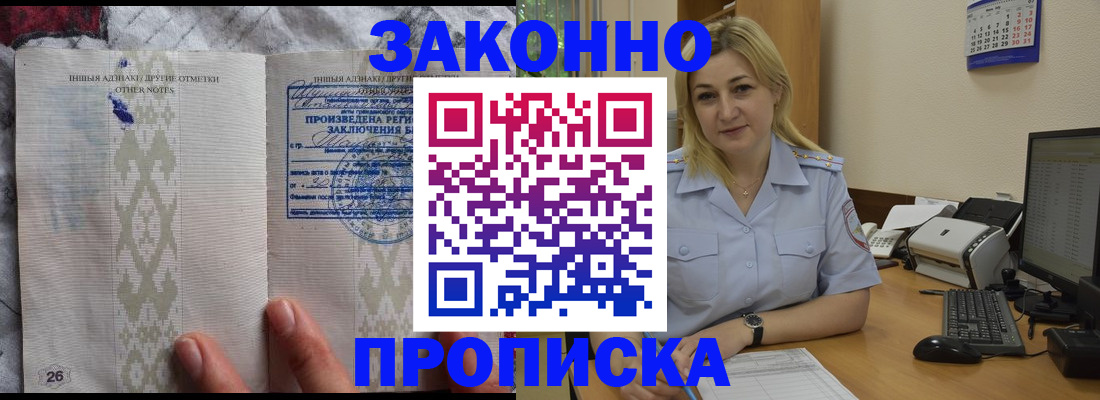 прописка иностранных граждан в Тавде