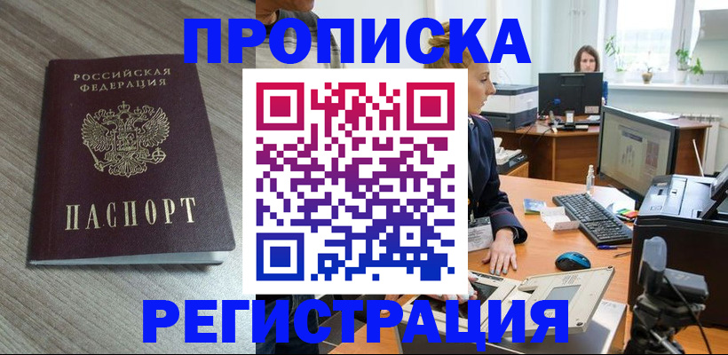 где прописаться в Тавде